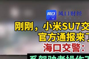 塔帅：赛程繁忙所以要轮休一些人，也得给让我头疼的球员出场机会